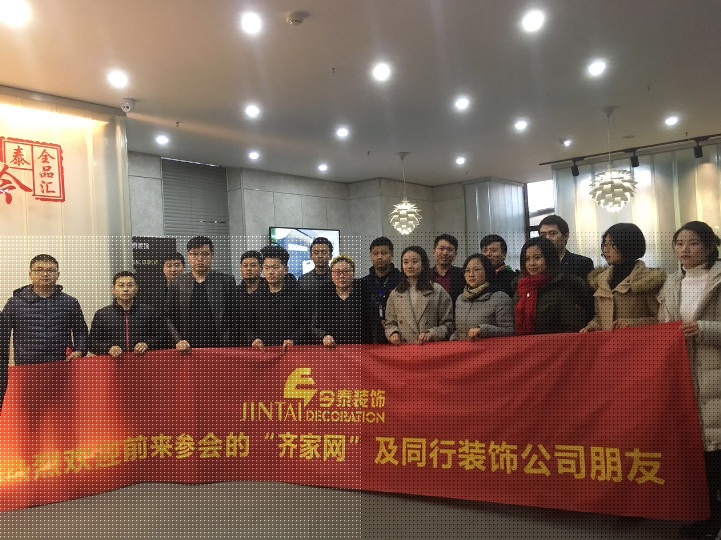 夢從這里開始！ | 今泰&amp;齊家2018裝修企業內訓會圓(圖5)