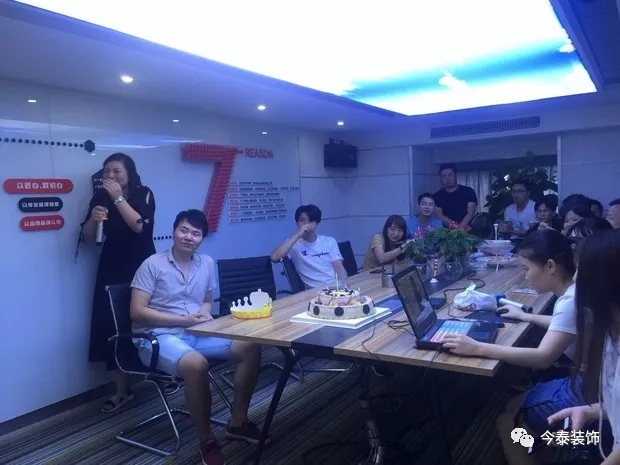 今泰裝飾家庭日暨8月員工生日會(huì)溫馨開(kāi)啟!(圖5) 今泰裝飾家庭日暨8月員工生日會(huì)溫馨開(kāi)啟!(圖5)