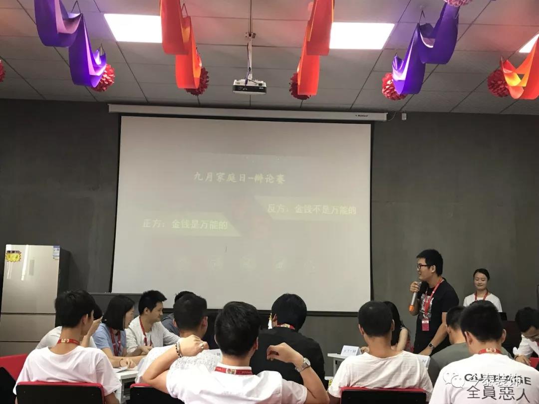 今泰裝飾家庭日暨9月員工生日會溫馨開啟!(圖6) 今泰裝飾家庭日暨9月員工生日會溫馨開啟!(圖6)