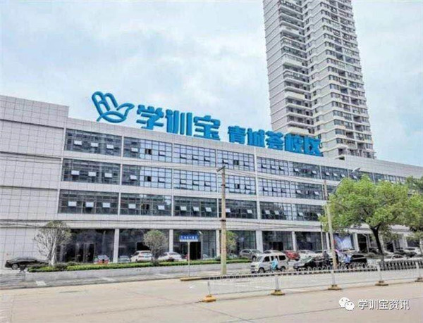 品于匠心||學訓寶青城薈校區8月8日邀您啟幕(圖1) 品于匠心||學訓寶青城薈校區8月8日邀您啟幕(圖1)