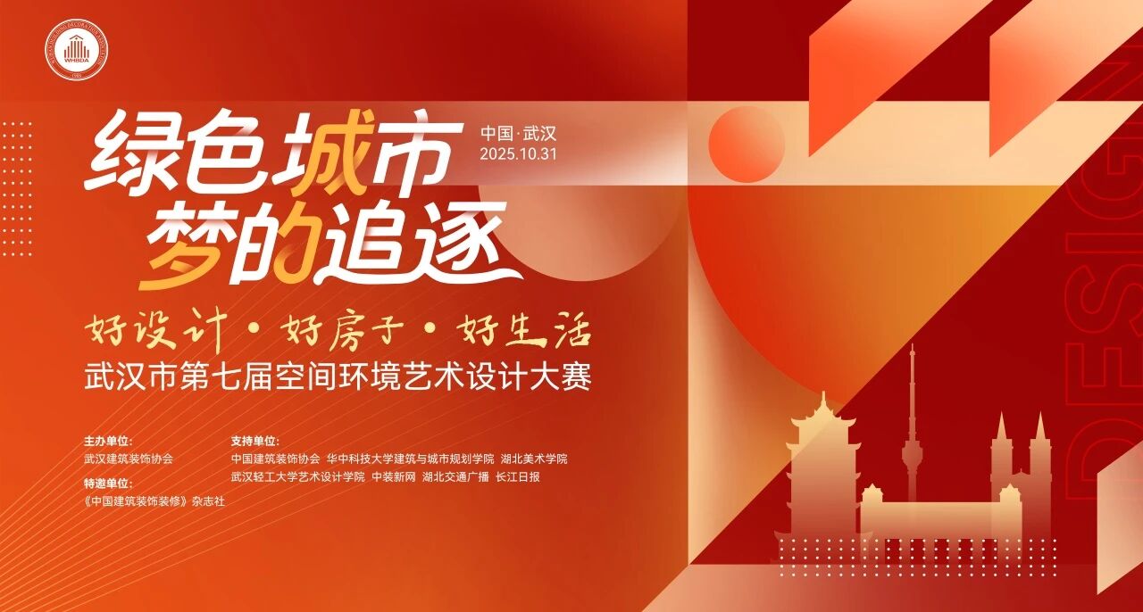 泰裝飾參與第四屆裝修裝配式產(chǎn)業(yè)發(fā)展大會(huì),榮獲武漢市第7屆空間環(huán)境藝術(shù)設(shè)計(jì)大賽二等獎(jiǎng)(圖6) 5.jpg